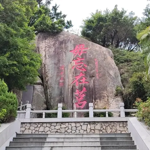 A monument ordered to be built by Chiang Kai-Shek on Kinmen Island/Taiwu Mountain